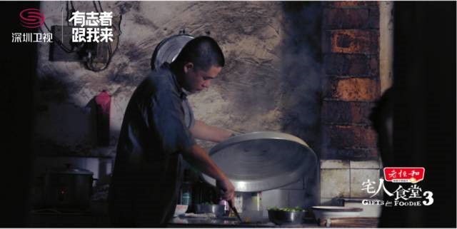 《宅人食堂》同福社的老板骁哥在老家做饭.jpg