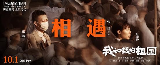 上汽大众成为电影《我和我的祖国》独家汽车合作品牌(图2)